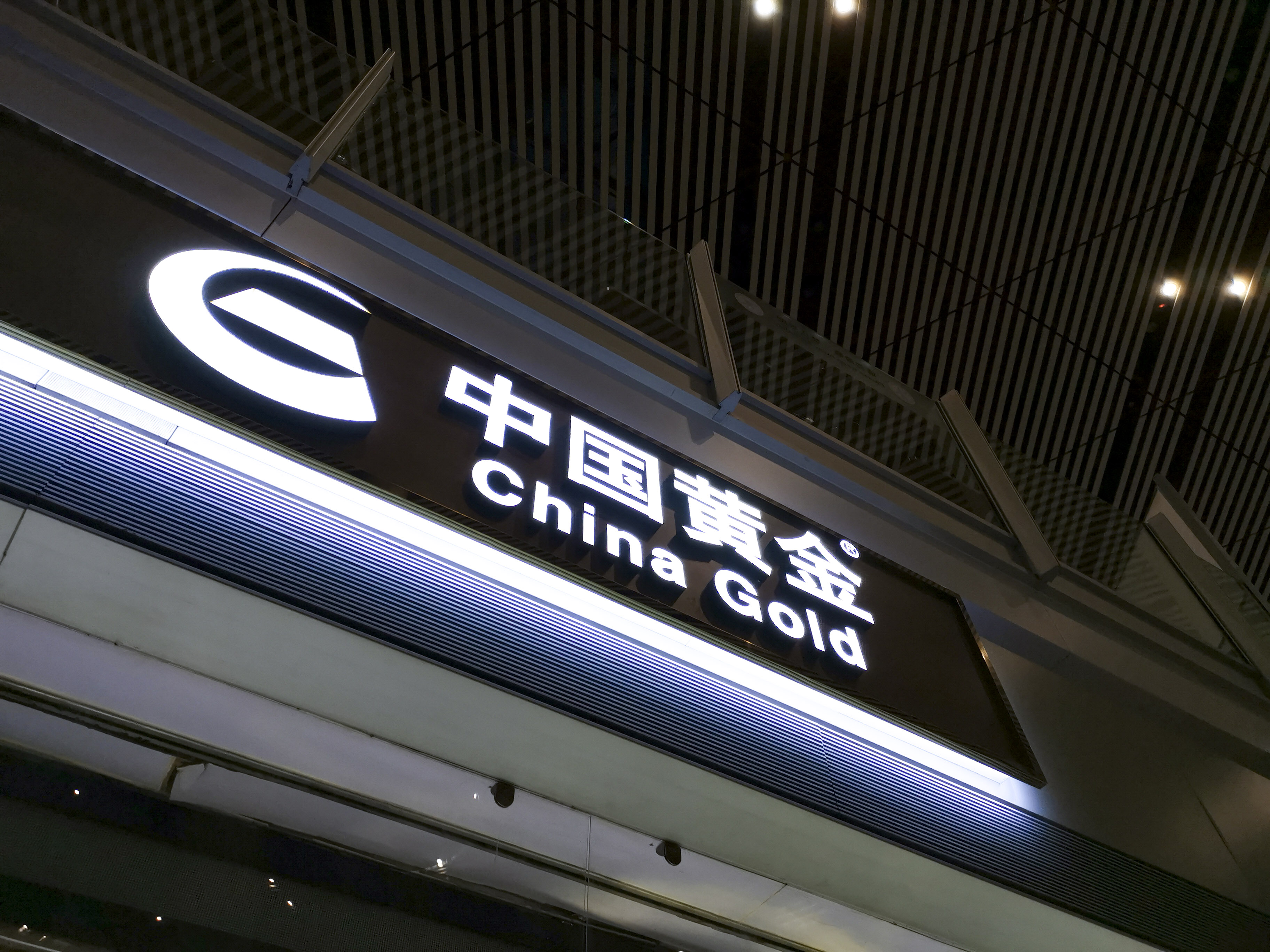 2019-中国黄金-1.jpg